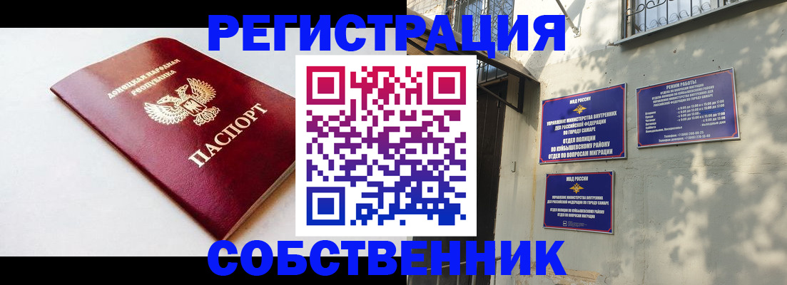 временная регистрация купить в Валуйках