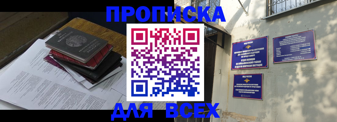 где прописаться в Валуйках
